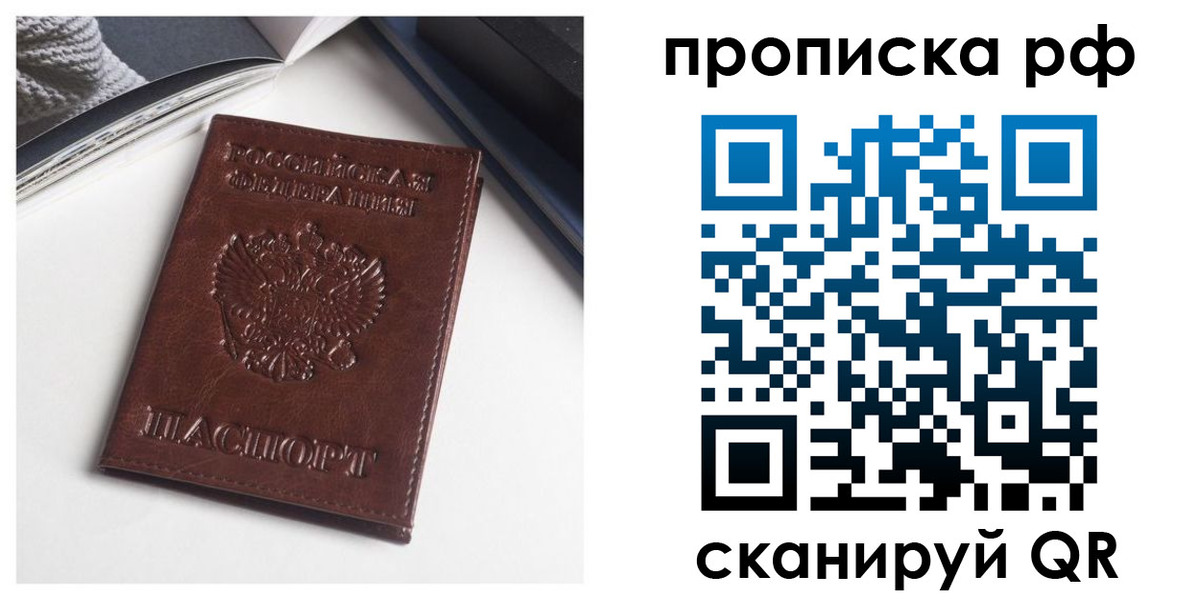 прописка для военкомата в Киреевске