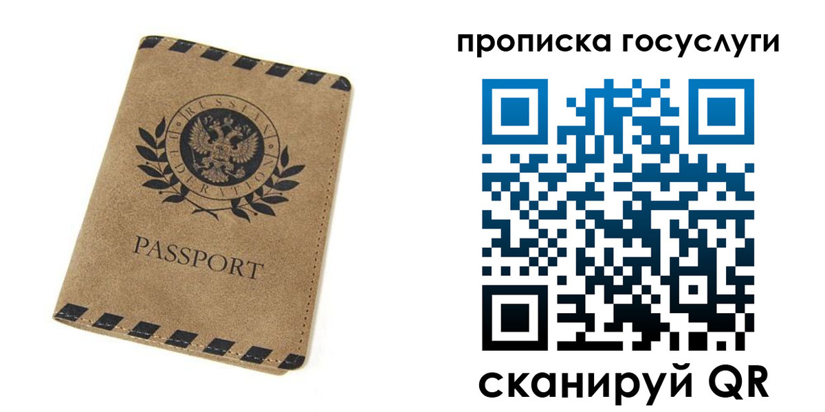 прописка законно в Киреевске