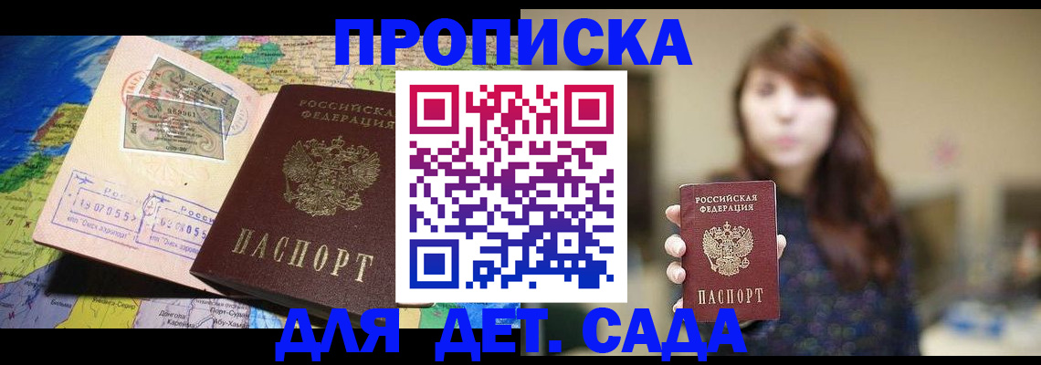 прописка гарантия в Киреевске