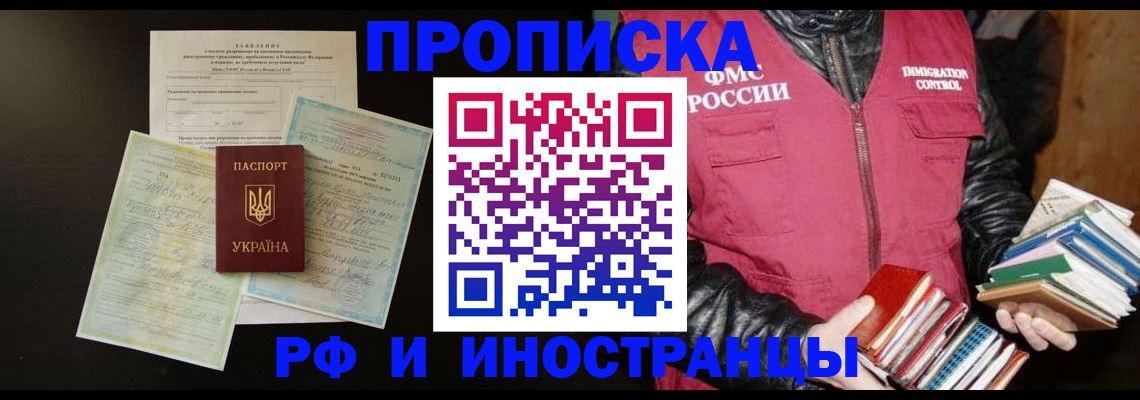 временная прописка в Киреевске