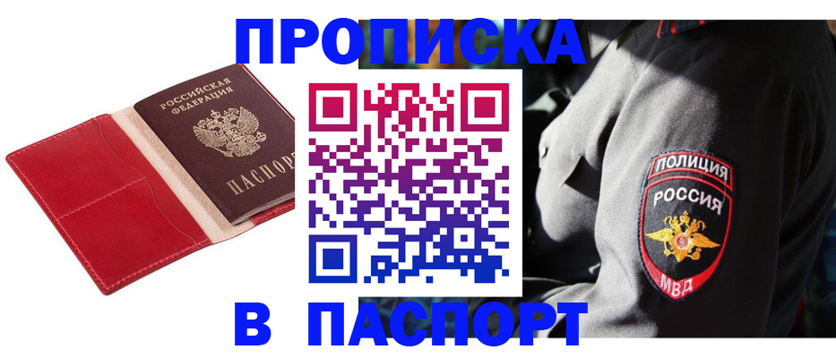 временная регистрация гарантия в Киреевске