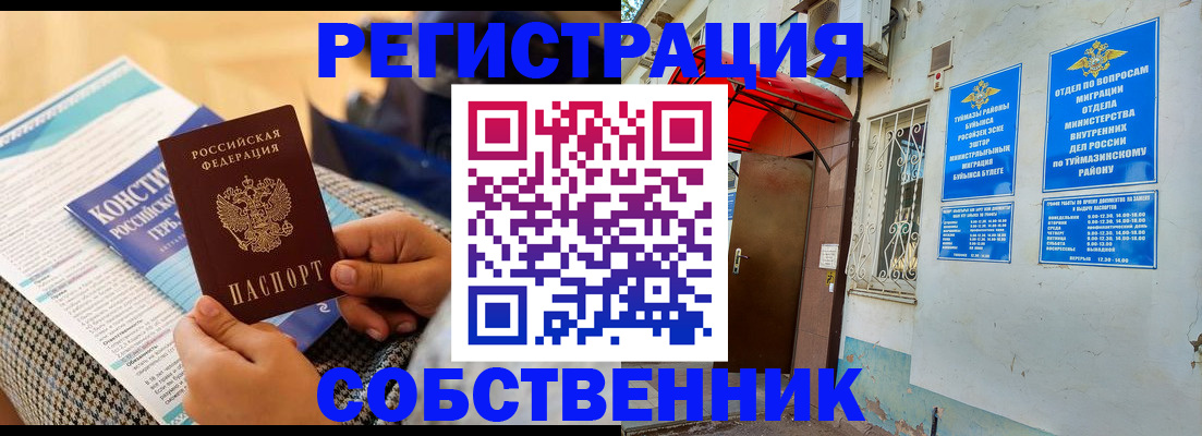 регистрация в Киреевске