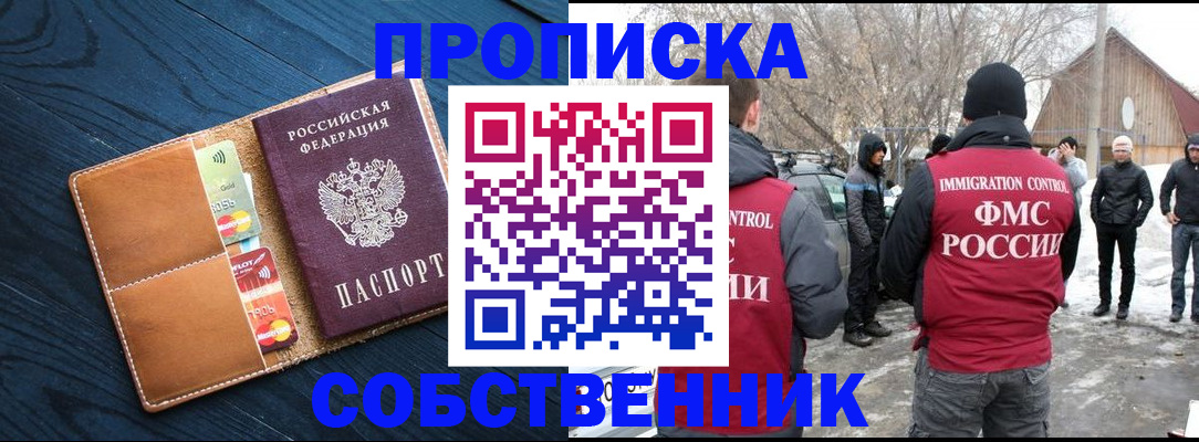 временная регистрация для всех в Киреевске